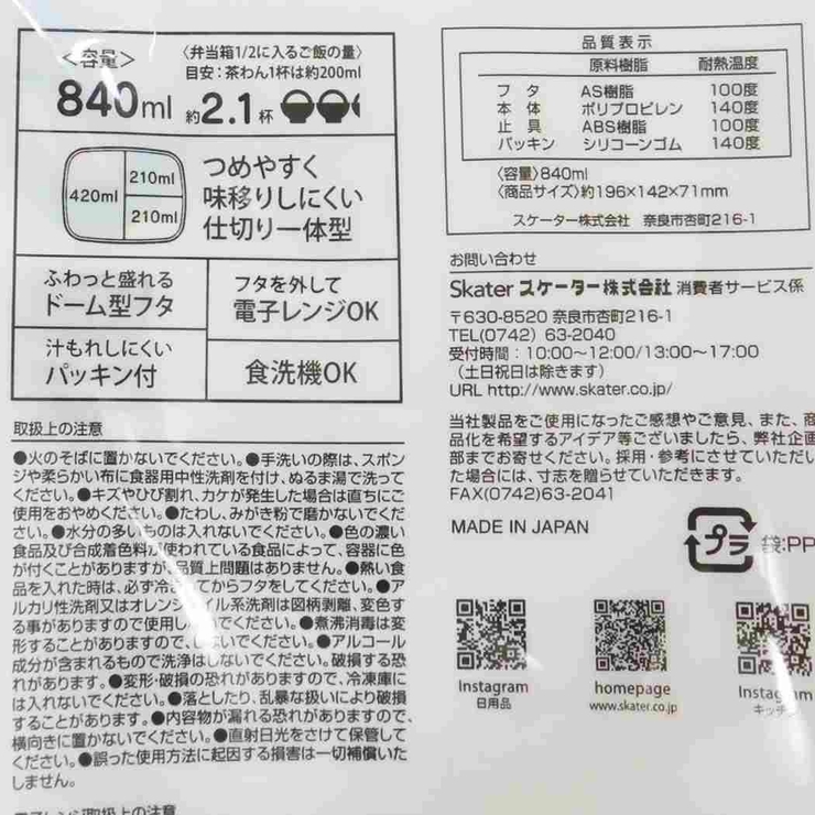 シナモロール お弁当箱 キッズランチボックス | cinemacollection | 詳細画像5 