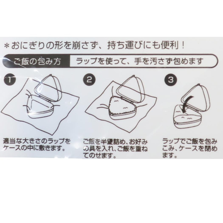 マイメロディ お弁当箱 抗菌おにぎりケース | cinemacollection | 詳細画像4 