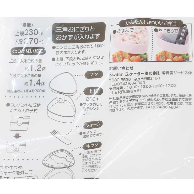クロミ お弁当箱 抗菌三角おにぎりランチボックス＆ケース | cinemacollection | 詳細画像6 