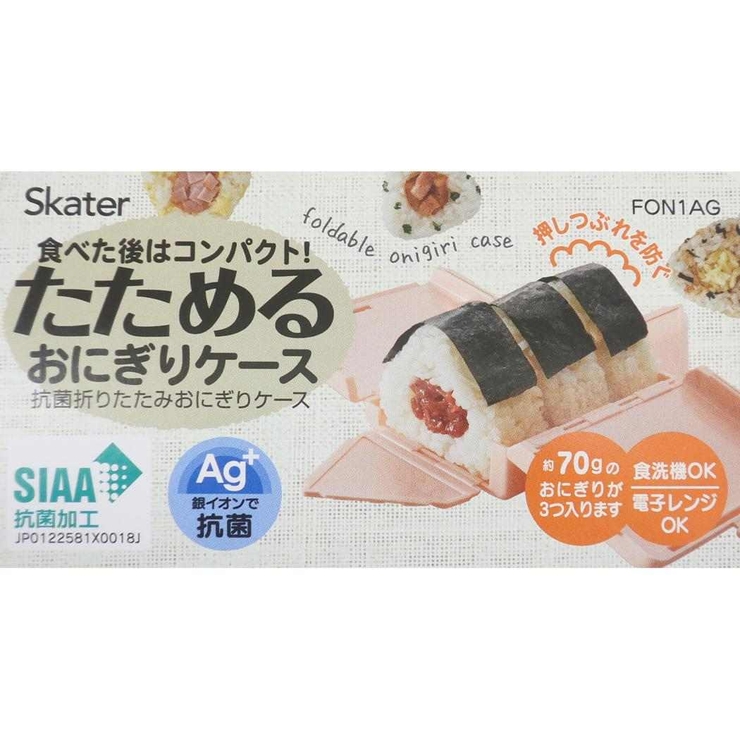 ポケットモンスター お弁当箱 抗菌折りたたみおにぎりケース | cinemacollection | 詳細画像5 