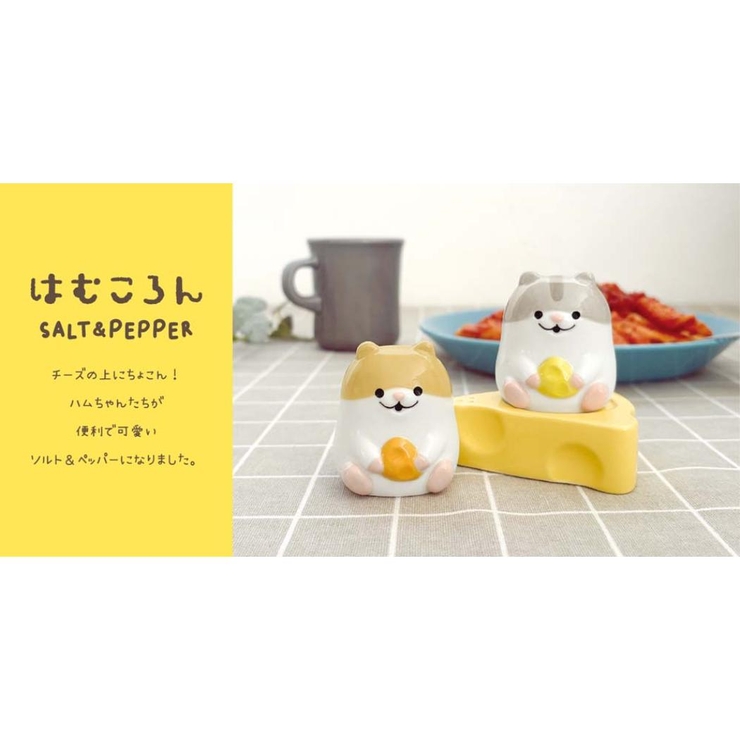 はむころん 調味料入れ ソルト＆ペッパー | cinemacollection | 詳細画像6 