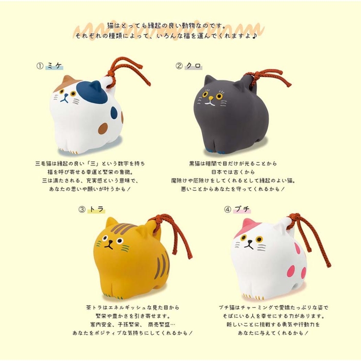 インテリア雑貨 にゃん福土鈴 ブチ ねこ デコレ 置物 かわいい グッズ