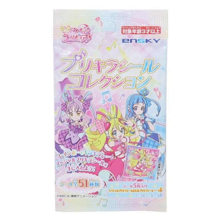 いラインアップ キミとアイドルプリキュア コレクター雑貨 プリキラシール その他