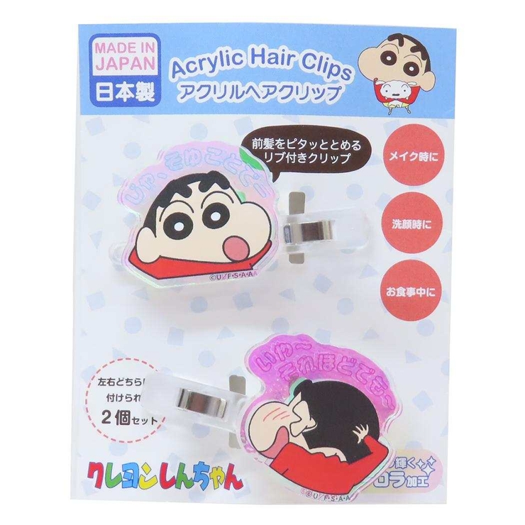 クレヨンしんちゃん ヘアアクセ オーロラアクリルヘアクリップ | cinemacollection | 詳細画像1 