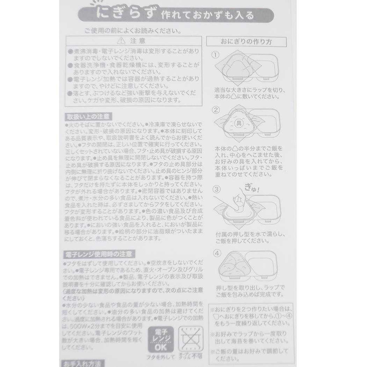 スヌーピー お弁当箱 おにぎりケース | cinemacollection | 詳細画像5 