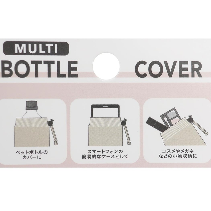 スヌーピー ペットボトルホルダー マルチボトルカバー | cinemacollection | 詳細画像3 
