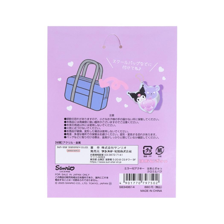 クロミ＆バク キーホルダー ミラー付アクキー | cinemacollection | 詳細画像2 