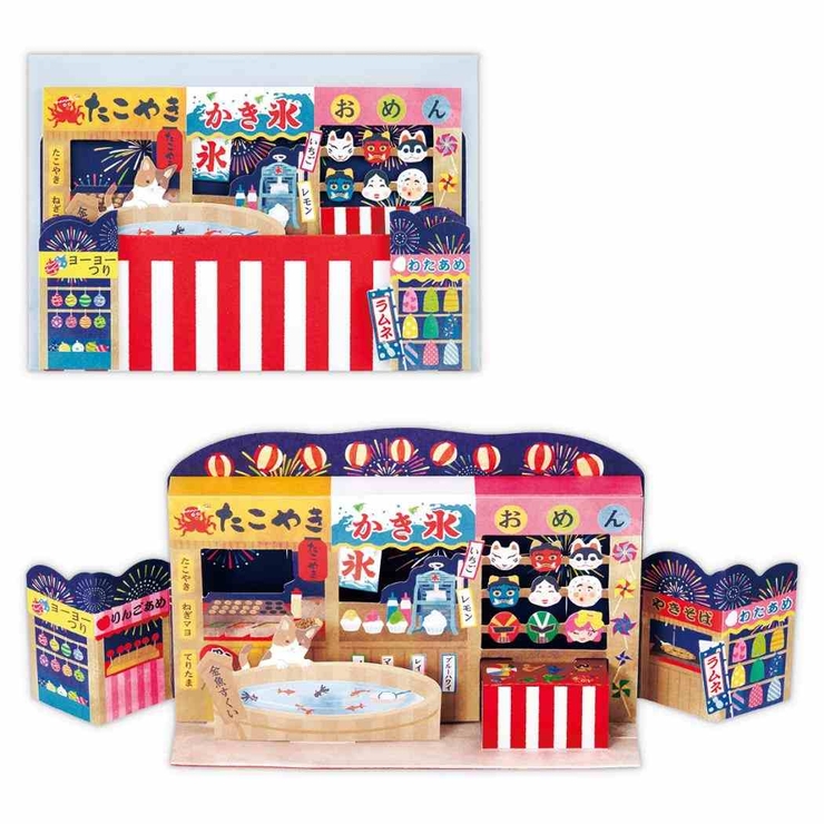 グリーティングカード 立体カード お祭り屋台 | cinemacollection | 詳細画像2 