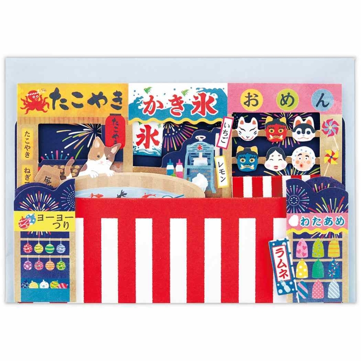 グリーティングカード 立体カード お祭り屋台 | cinemacollection | 詳細画像3 