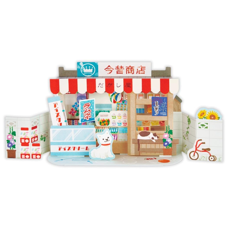 グリーティングカード 立体カード だがし屋 | cinemacollection | 詳細画像1 