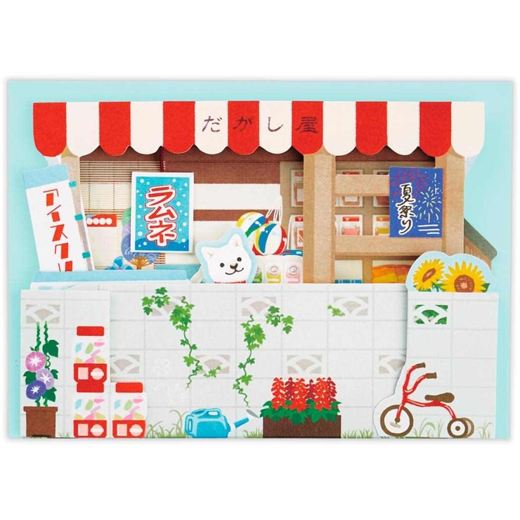 グリーティングカード 立体カード だがし屋 | cinemacollection | 詳細画像3 