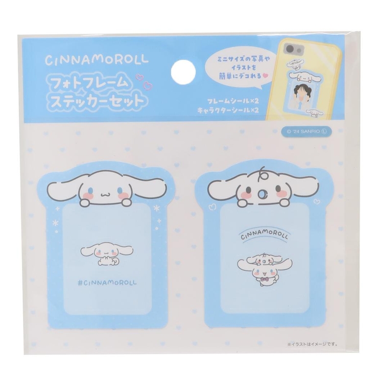 シナモロール ダイカットステッカー フォトフレームステッカーセット
