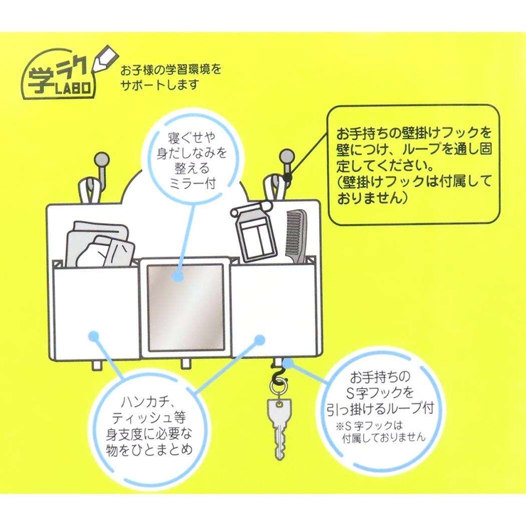 くまのがっこう 収納用品 みじたくポケット[品番：BREW0178480
