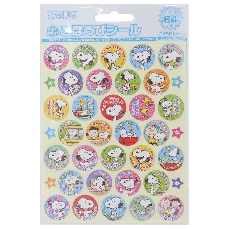 スヌーピー シールシート ごほうびシール | cinemacollection | 詳細画像1 