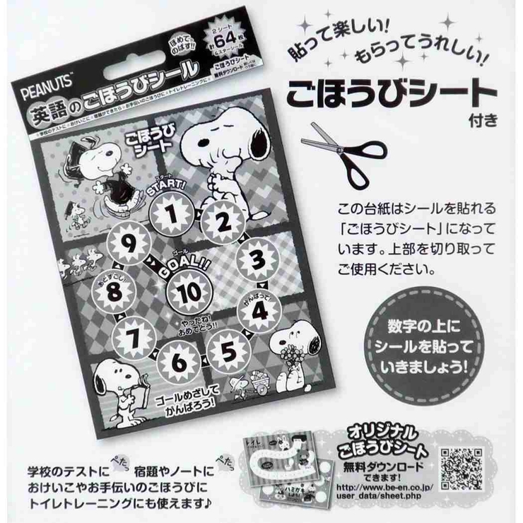 スヌーピー シールシート 英語のごほうびシール | cinemacollection | 詳細画像3 