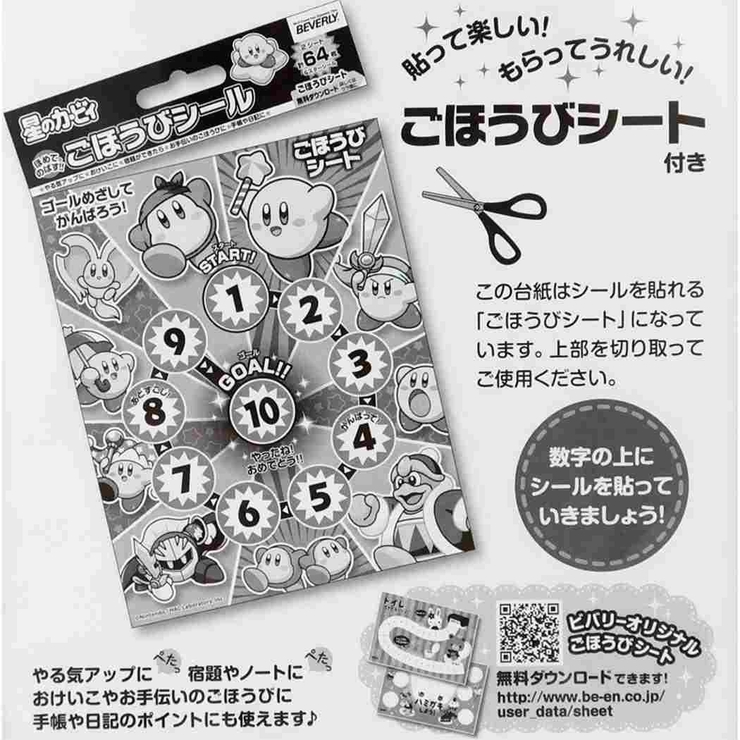 星のカービィ シールシート ごほうびシール | cinemacollection | 詳細画像3 