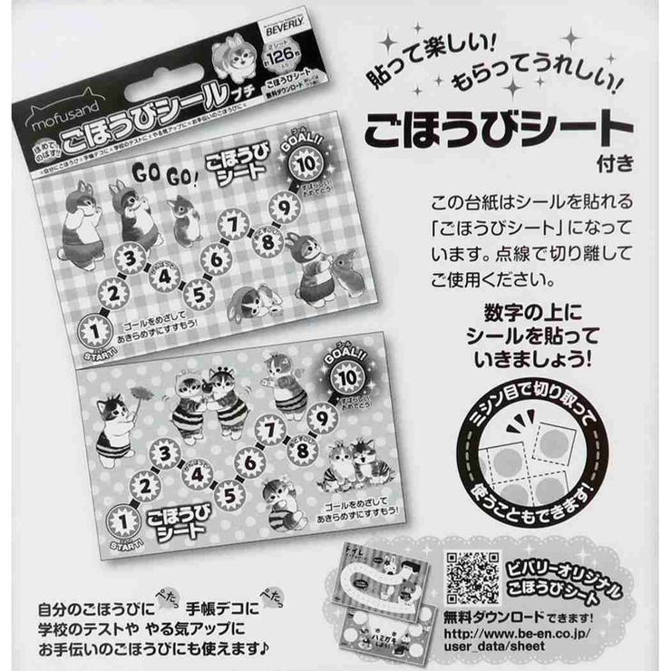 モフサンド シールシート ごほうびシール | cinemacollection | 詳細画像3 