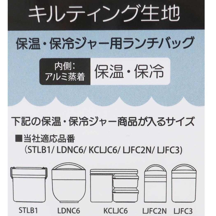 ムーミン ランチバッグ キルティング生地保温ジャーバッグ | cinemacollection | 詳細画像6 