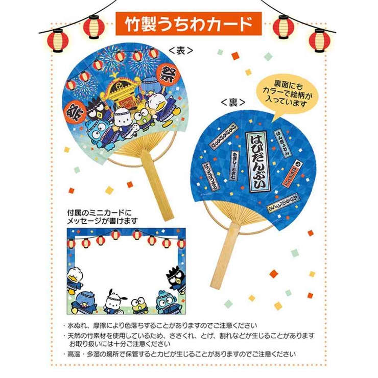 はぴだんぶい グリーティングカード シヨチユウJSP | cinemacollection | 詳細画像4 