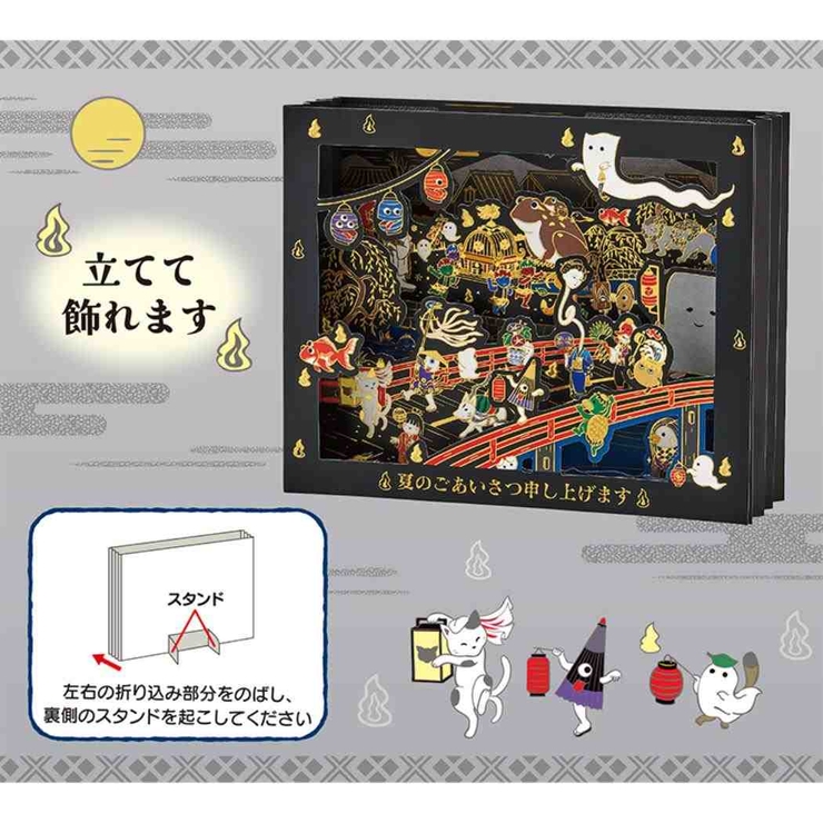 グリーティングカード シヨチユウJSP 73 | cinemacollection | 詳細画像4 