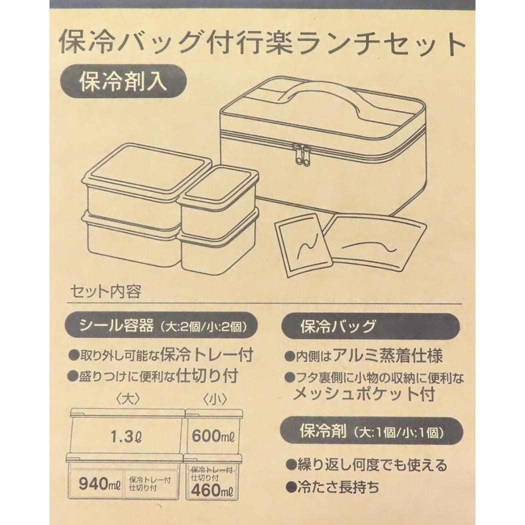 魔女の宅急便 お弁当箱 保冷バック付行楽ランチセット | cinemacollection | 詳細画像9 