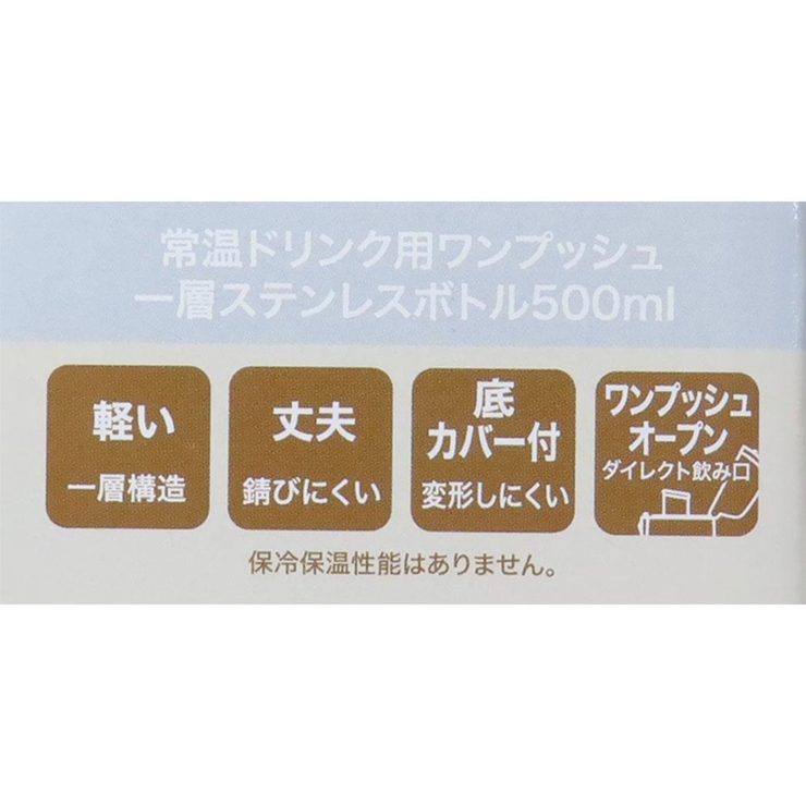 となりのトトロ 水筒 ステンレス一層ダイレクトＢ | cinemacollection【KIDS】 | 詳細画像6 