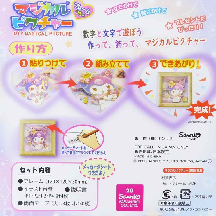 クロミ インテリア雑貨 マジカルピクチャー | cinemacollection | 詳細画像3 