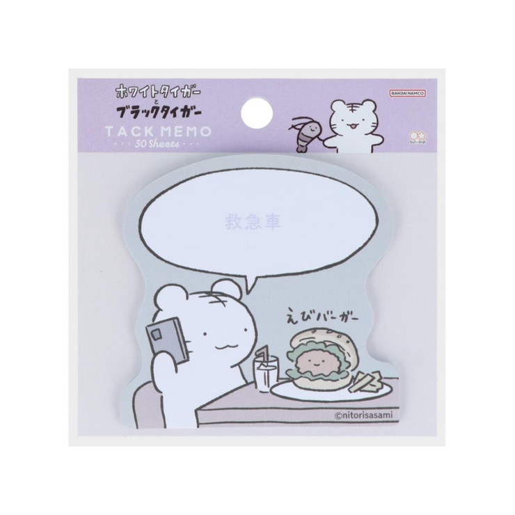 ホワイトタイガーとブラックタイガー 付せん セリフ付箋 | cinemacollection | 詳細画像1 