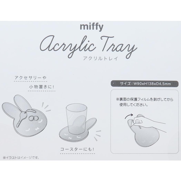 ミッフィー テーブルウェア アクリルトレイ[品番：BREW0179760