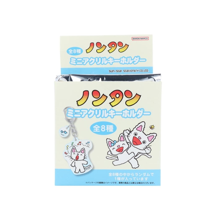絵本のキーホルダー】あかんべノンタン 【ノンタン】 – 親子の