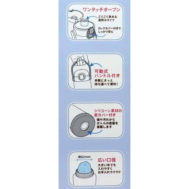 モフサンド 保冷水筒 ステンレスワンプッシュボトル1000ml | cinemacollection | 詳細画像7 