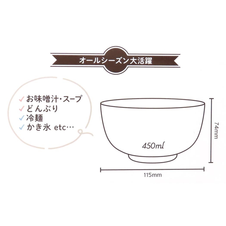 モフサンド 茶碗 真空二重お椀450ml | cinemacollection | 詳細画像5 