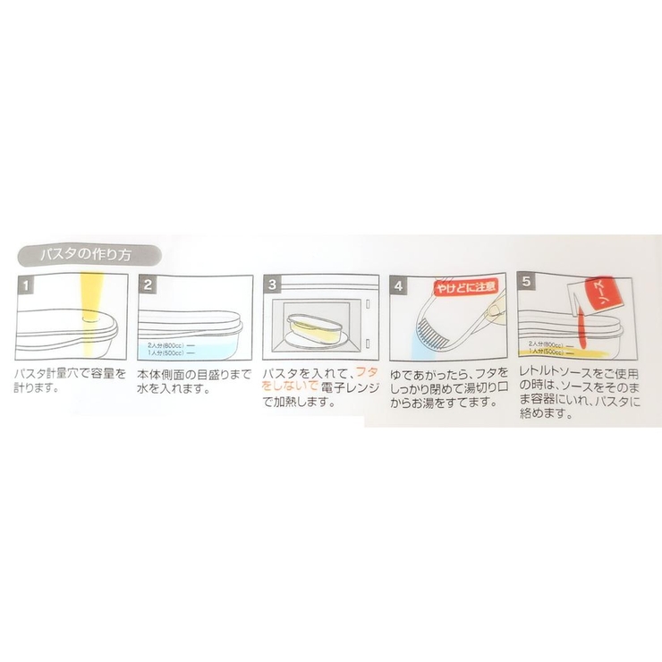 ベイマックス 電子レンジ調理器 ゆでパスタ調理ケース | cinemacollection | 詳細画像4 