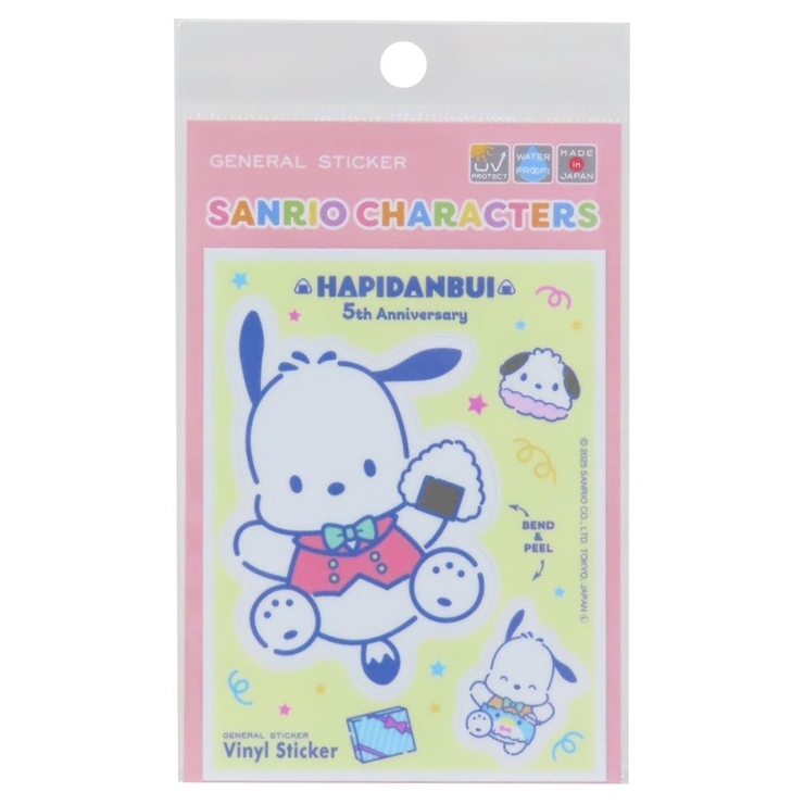 はぴだんぶい ダイカットシール ハーフカットステッカー | cinemacollection | 詳細画像1 