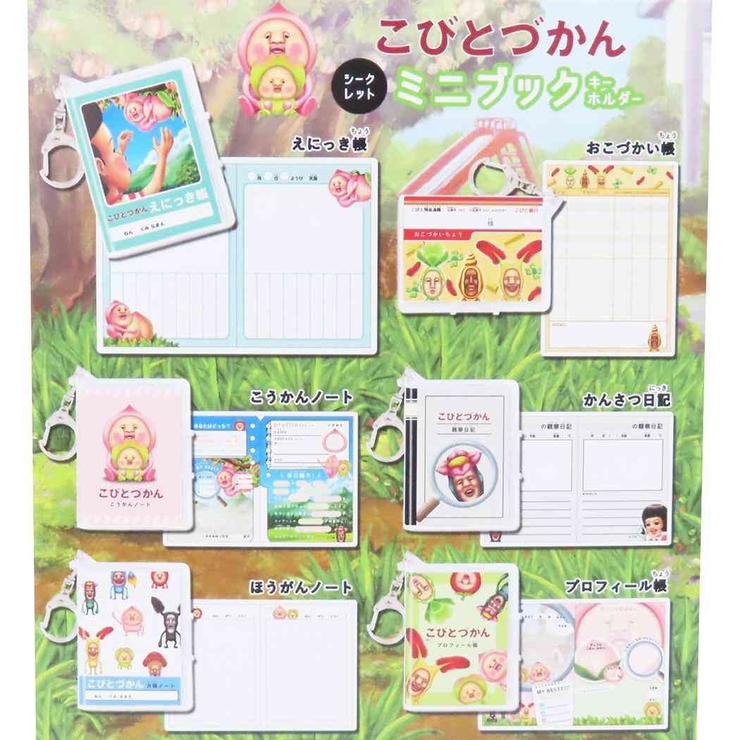 こびとづかん フィギュア セット+ おまけミニ付箋帳4種類（DIY