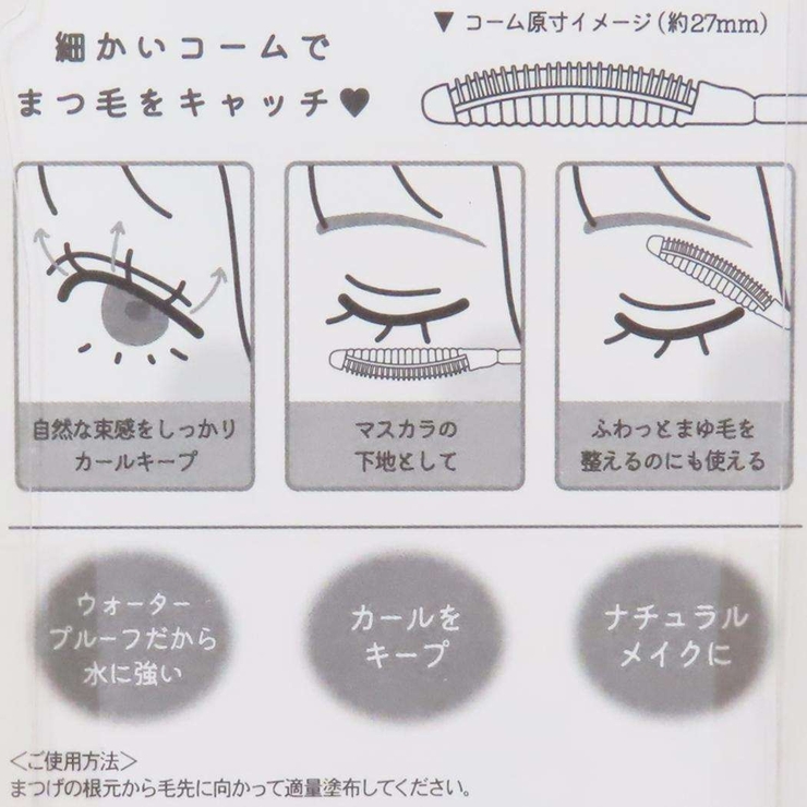 コスメ雑貨 こっそり束感クリアマスカラ ピンク | cinemacollection | 詳細画像2 