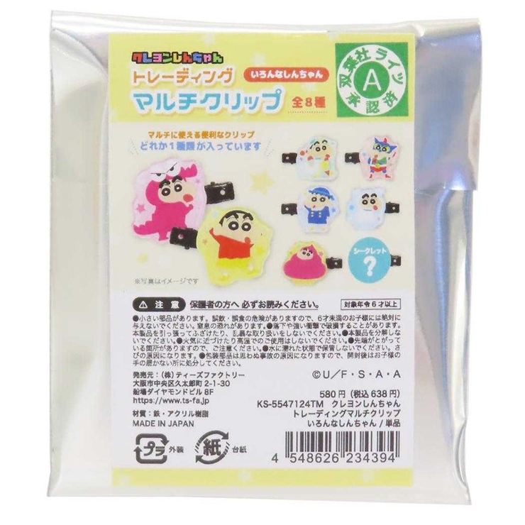 クレヨンしんちゃん ヘアアクセ トレーディングマルチクリップ | cinemacollection | 詳細画像1 
