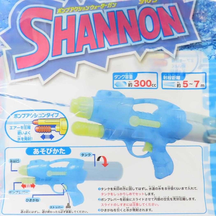 おもちゃ ポンプアクションウォーターガン シャノン | cinemacollection | 詳細画像5 