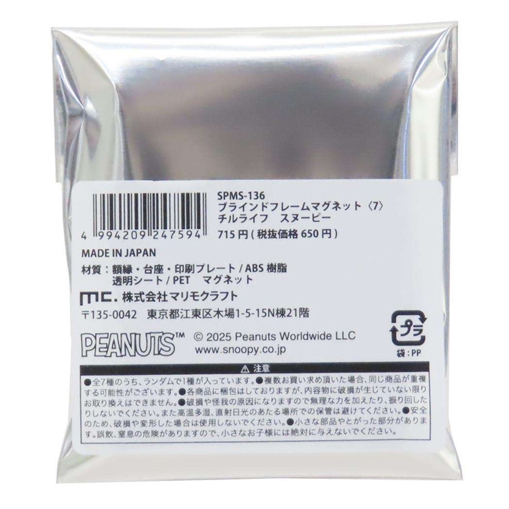 スヌーピー 磁石 ブラインドフレームマグネット[品番