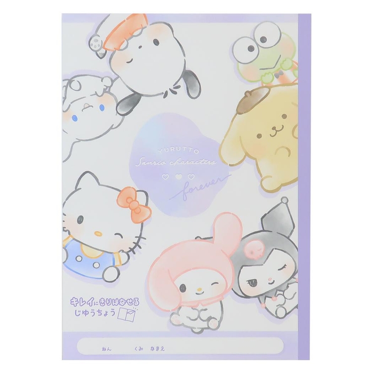 サンリオキャラクターズ 自由帳 キレイに切り離せる自由帳 | cinemacollection | 詳細画像1 