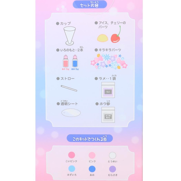 おもちゃ クリームソーダスライムキット ベリーソーダ | cinemacollection | 詳細画像2 