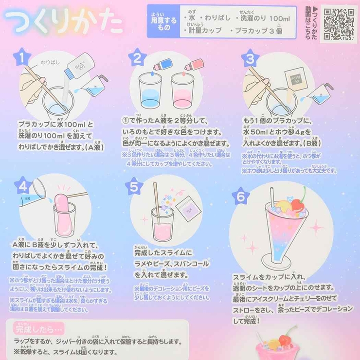 おもちゃ クリームソーダスライムキット ベリーソーダ | cinemacollection | 詳細画像3 