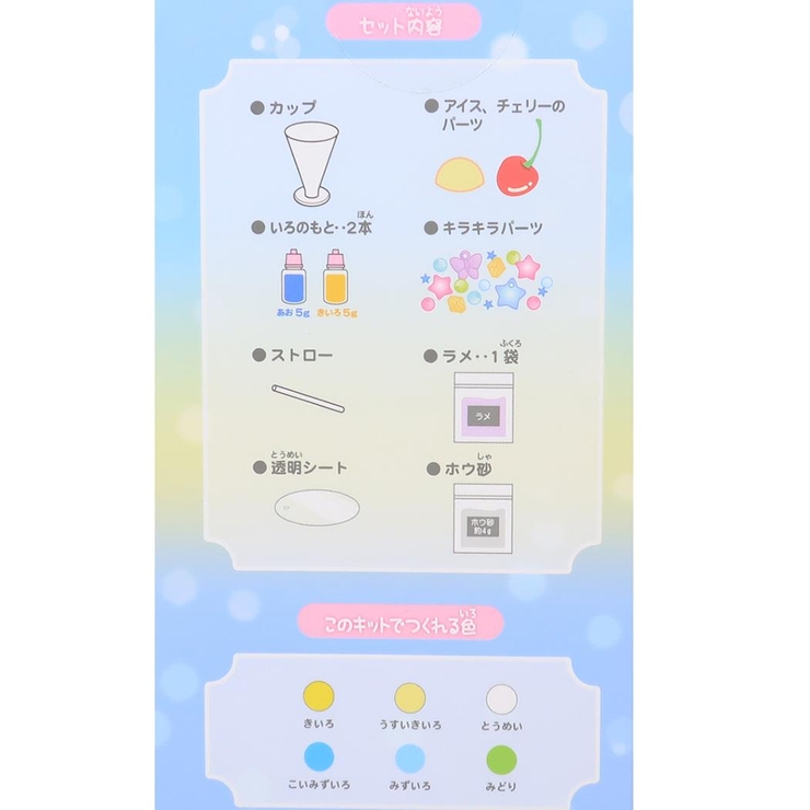 おもちゃ クリームソーダスライムキット トロピカルソーダ | cinemacollection | 詳細画像2 