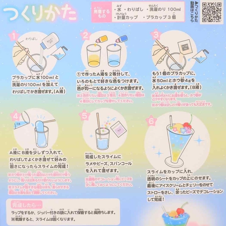 おもちゃ クリームソーダスライムキット トロピカルソーダ | cinemacollection | 詳細画像3 