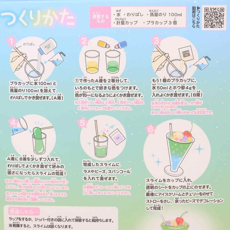 おもちゃ クリームソーダスライムキット メロンソーダ | cinemacollection | 詳細画像3 