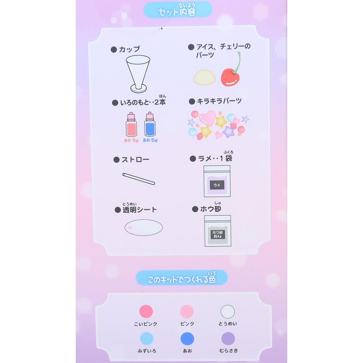 おもちゃ クリームソーダスライムキット グレープソーダ | cinemacollection | 詳細画像2 