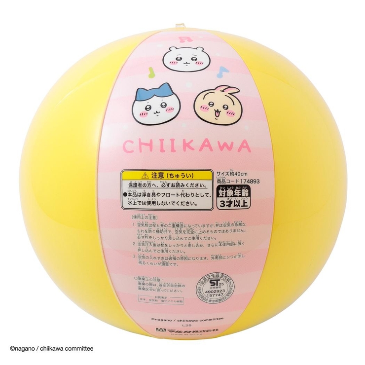 ちいかわ プール用品 ビーチボール | cinemacollection | 詳細画像3 