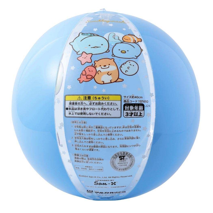 すみっコぐらし プール用品 ビーチボール | cinemacollection | 詳細画像3 