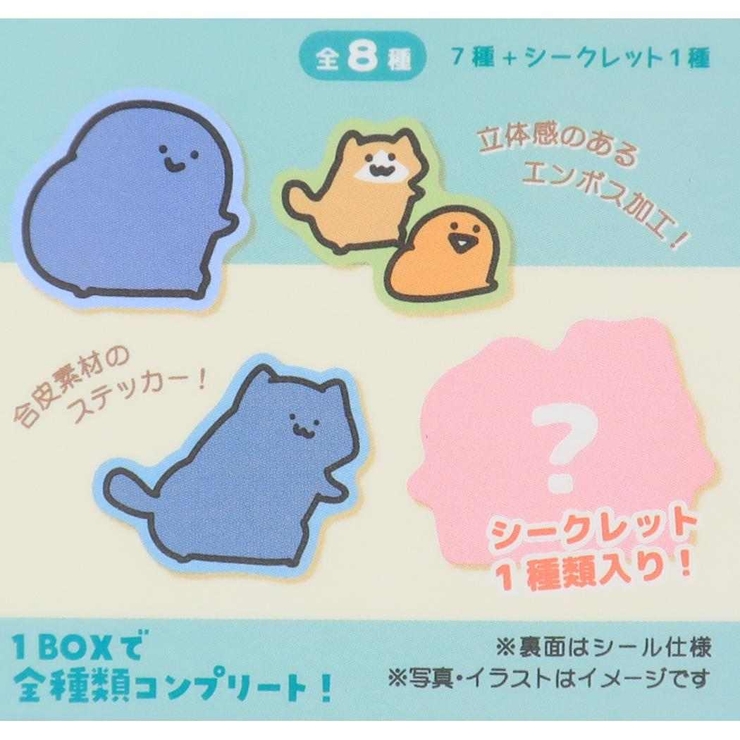 お文具といっしょ ダイカットシール シークレットレザー風ステッカー