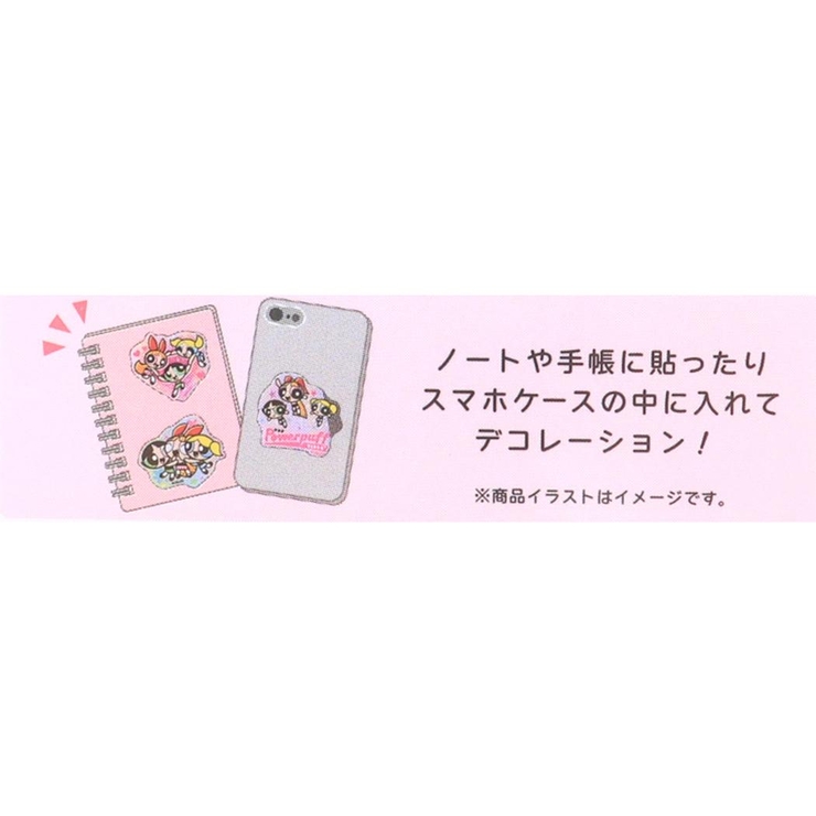 パワーパフガールズ ダイカットシール オーロラクリアステッカー
